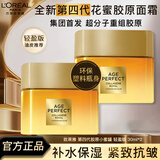 欧莱雅小蜜罐面霜花蜜胶原紧致抗皱补水保湿新年礼物送女友护肤品秋冬季 【混合偏油】小蜜罐4.0轻盈版30ml*2