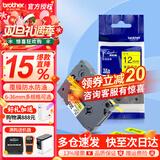 兄弟（brother） 标签打印机色带12mmTZE-231兄弟原装标签机色带不干胶覆膜标签打印机标签带标签纸 黄底黑字 12mm