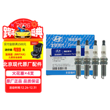 现代原厂火花塞4支 ix25菲斯塔领动ix35伊兰特逸行 均为1.4T(G4LD)