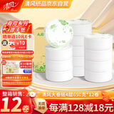 清风(APP)有芯大卷纸 4层650克*12卷 商用大盘纸厕所卷筒卫生纸AJ00FY