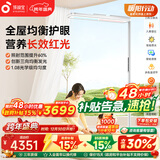 孩视宝大路灯立式护眼灯全光谱儿童学习台灯智能客厅落地灯E7-200W-RS