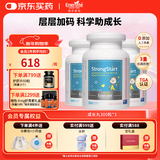 EnerVite澳乐维他成长丸赖氨酸青少年11-17岁补充促发育生长营养素补钙 成长丸3瓶