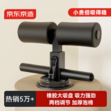 京东京造 仰卧起坐辅助器 家用吸盘式健身器材 腹肌仰卧板 可调节