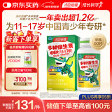 汤臣倍健青少年11-17岁复合维生素b族多种儿童维生素d3ad烟酰胺咀嚼片60片