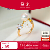 黛米【品牌福利】性价比戒指开口款淡水珍珠戒指 设计镂空戒指礼物女 伊兰