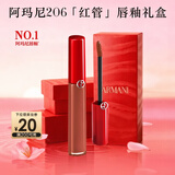 阿玛尼红管唇釉#206陶土红棕 素颜显白口红不沾杯 新年礼物元旦礼物女