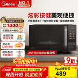 美的（Midea）微波炉变频家用20升800W快捷平板速热微波炉烤箱一体机C22 高清彩屏 一级能效 