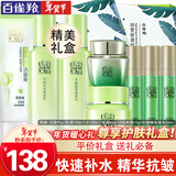 百雀羚（PECHOIN）套装 草本精粹惊喜礼盒 补水爽肤水乳液面霜洗面奶护肤化妆护肤品 【保湿抗皱】洁面+爽肤水+乳液+面霜+眼霜+精华液