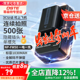 蒂森特（dste）3C认证索尼ZV-E10黑卡RX101~4代 A7R2 A7M2 A33 A35 NEX5/6/7 A5000/6500相机电池NP-FW50一电一充