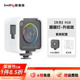 斯莫格（SmallRig）P108手机补光灯LED迷你便携RGB全彩补光灯微单相机手机三脚架拍照视频摄像配件vlog直播圈圈灯礼物 【RGB全彩版】圈圈灯+柔光罩