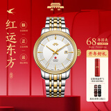 北京新年礼物18K金钻纪念手表自动机械手表男65周年红星镶钻男士国表 间金男款-BG052502【65周年】