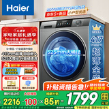 海尔（Haier）417mm超薄滚筒洗衣机 8公斤全自动家用嵌入式 新一级能效变频节能省电 家电以旧换新 滚筒 8kg 【小户型必选】极薄机身417mm+大桶劲