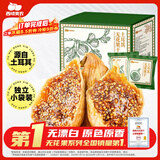 西域美农土耳其大无花果干400g 整箱装 煲汤熬粥开袋即食 独立小包装