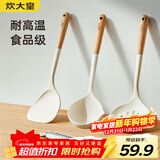 炊大皇硅胶铲勺套装木柄不粘锅炒锅煎锅平底锅专用铲勺漏食品夹4件套