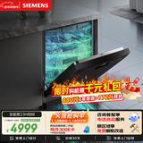 西门子（SIEMENS）150L+超大容积 独嵌两用洗碗机 【全能舱】家用全自动中式三层碗篮除菌消毒动态SJ23HB88MC
