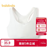巴拉巴拉女童内衣发育期防走光防凸点儿童小背心女孩抹胸文胸209925195003