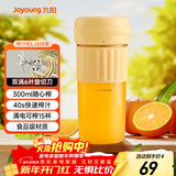九阳（Joyoung）榨汁杯 家用小型便携榨汁机 水果果蔬果汁机 辅食机搅拌杯电动多功能自动清洗LJ325黄 政府补贴