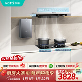 华帝脱排吸油烟机【官方推荐搭配101D灶具】欧式顶吸23风量大吸力家用静音一级能效176T+101D+152