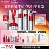 珀莱雅红宝石水乳精华轻盈霜护肤品套装 护肤礼盒化妆品全套新年礼物女