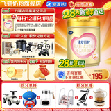 飞鹤臻爱倍护超级飞帆较大婴儿配方奶粉2段900克g乳铁蛋白 育儿补贴 2段 900g 1罐 【热销爆款】