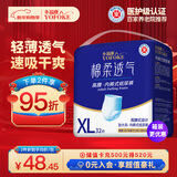 永福康绵柔透气成人拉拉裤 XL32片 臀围100-140cm 老人孕妇内裤型纸尿裤