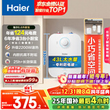 海尔（Haier）国家补贴20%小厨宝电热水器6.6升 EC6.6FA 一级能效京东自营 2200W速热 家用厨房小型储水式热水宝