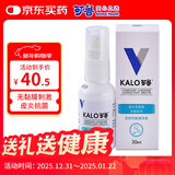 可鲁复合溶菌酶喷雾 宠物猫猫狗狗皮肤黏膜消毒杀菌外用 30ml