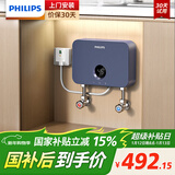 飞利浦（PHILIPS）即热式小厨宝电热水器MINI蓝 5500W无极变频 即开即热智能恒温家用厨房热水宝国家补贴15% AWH1053