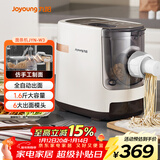 九阳（Joyoung）面条机 家用智能全自动面条机 快速出面 6套模具 易清洗电动压面机 JYN-W3