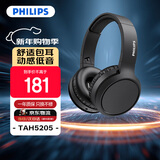飞利浦（PHILIPS）【高阶升级头戴式蓝牙耳机】TAH5205无线+有线双模式清晰耳麦游戏音乐运动苹果华为小米安卓手机黑