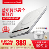 Taigroo旗舰电磁炉家用大功率触控按键变频连续小火低音超薄电磁灶家电猛火爆炒预约定时多功能火锅智能 【畅销款】月光银汤锅套装