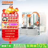 欧司朗（OSRAM）汽车氙气大灯疝气灯泡 经典版套装 原厂升级型 D3S 2只装