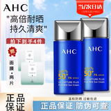 AHC防晒霜防晒乳小蓝瓶韩国隔离遮瑕女学生军训防水防汗男孕妇SPF50+ 50ml*2瓶