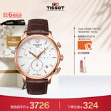 天梭（TISSOT）手表 俊雅系列男表 瑞士石英男士皮带腕表商务表新年礼物