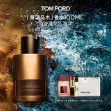 TOM FORD海洋乌木100ML TF香水 男士生日礼物女送女友送男友