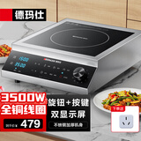 德玛仕（DEMASHI）商用电磁炉大功率3500w大电磁炉炒菜电池炉电磁灶大锅灶炒菜电炒炉火锅【全铜线圈】 双系统款【3500W双显】TT-35C1