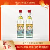 邵阳酒1957纪念版 浓香型白酒 纯粮酿造 国民自饮口粮酒 50.8度 500mL 2瓶 【两瓶装】