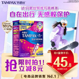 丹碧丝易推长导管式卫生棉条普通流量16支内置棉条卫生巾姨妈巾京东自营