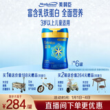 美赞臣蓝臻 儿童奶粉 配方调制乳粉4段(3岁以上)800g*6 全面营养 自护力