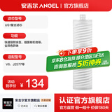 安吉尔净水器家用滤芯【官方直营】【官方直营】厨下系列 滤芯耗材 适用V1/V3/V6/J1105/ J1205/A4/A6 US1复合膜滤芯