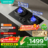 华帝【双边定时+纳米科技面板】国家补贴20%家用燃气灶天然气嵌入式5.2kW猛火煤气炉双灶具灶台i10306D