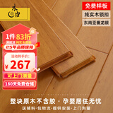 木臣 天然纯实木地板家用原木锁扣地暖孕婴环保番龙眼圆盘豆金刚柚木 DR102番龙眼本色锁扣地暖900*116 平方