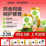 比尼高牛脾肽赖氨酸儿童成长高钙奶粉3-15岁助力学生青少年骨骼发育南山 800g*1罐【挑食成长体验装】