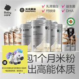 光合星球【老爸抽检】babycare婴幼儿宝宝5A慢米粉原味235g*3+米乳泥85g*5