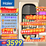 海尔（Haier）小红花169L风冷无霜冰吧家用冷藏柜保鲜柜客厅迷你小冰箱小型冰柜双温双区一级能效LC-169WLH9EY1