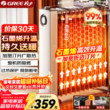 格力（GREE）石墨烯电油汀家用电暖器片13片油丁加宽防烫加热加湿干衣电暖气取暖电器NY23-S7022