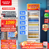 澳柯玛237大容量立式单门商用冷藏展示柜 超市饮料啤酒保鲜冷柜 陈列冰柜冰箱 风冷循环一级能效 SC-237