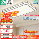 雷士（NVC）吸顶灯客厅灯语音智能现代轻奢新中式卧室灯led照明灯具套餐-晶宏 128W 5078lm 【舒适光】智控调光客厅灯