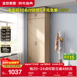 全友家居 家用现代简约成品衣柜顶柜组合小户型卧室衣橱挂衣柜储物柜
