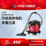 小狗 （puppy）吸尘器家用干湿吹三用大功率桶式吸尘器D-809